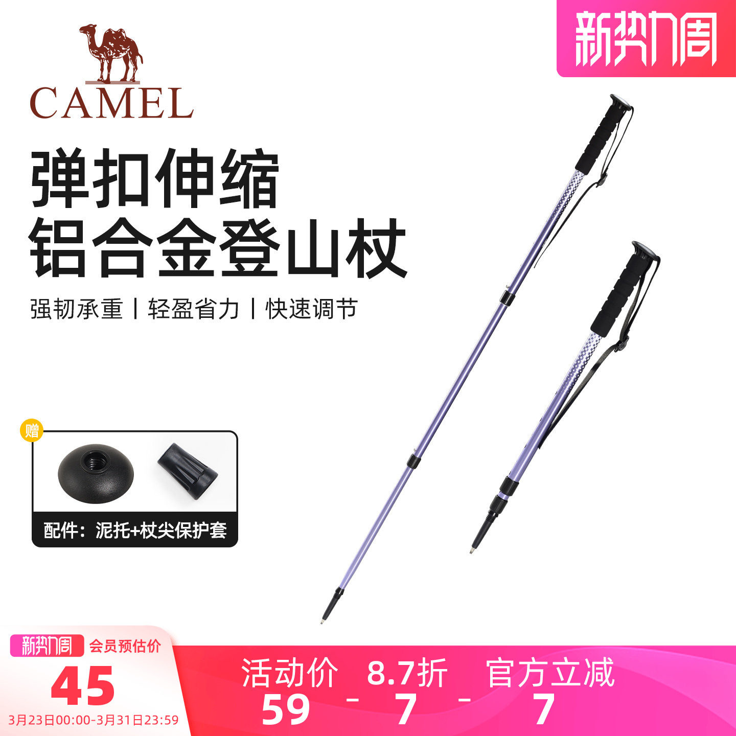 骆驼专业户外铝合金登山徒步爬山便携弹扣伸缩手杖登山杖