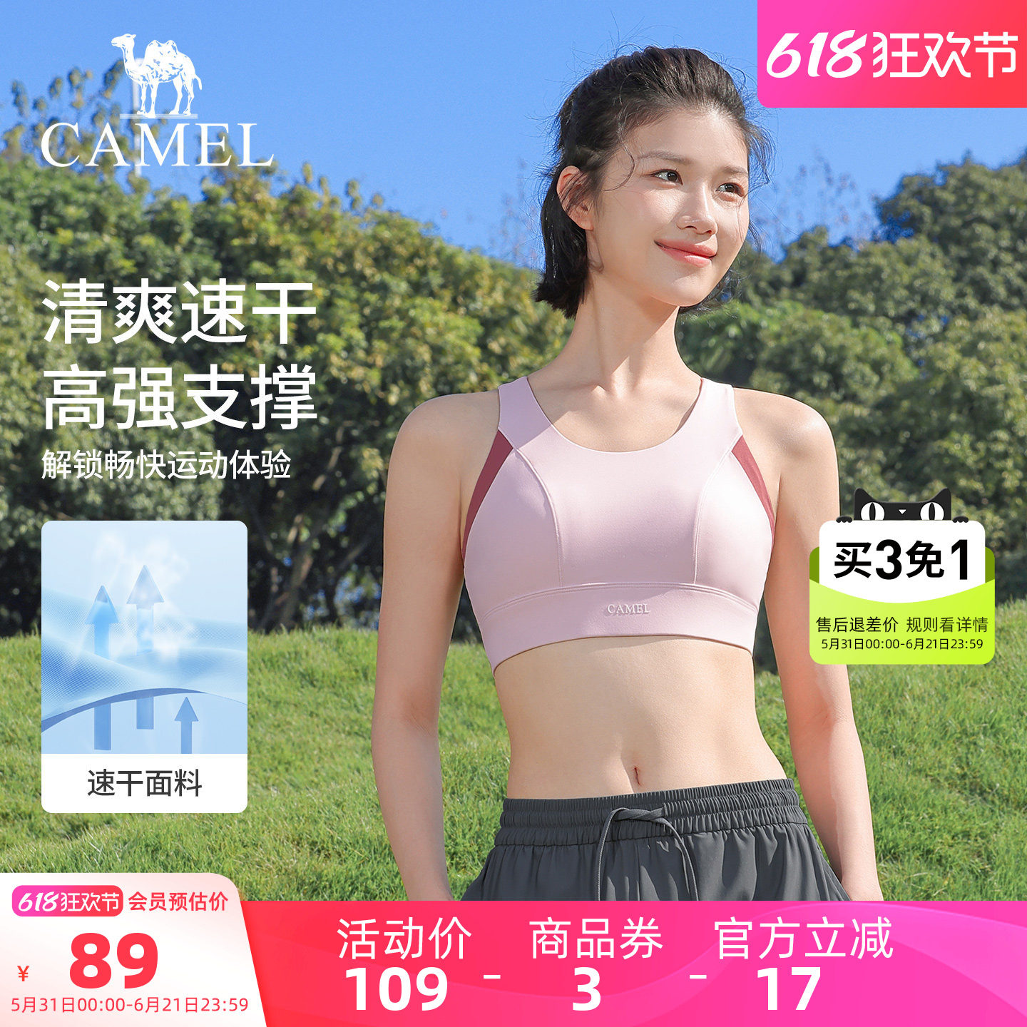 骆驼瑜伽内衣女速干透气跑步运动文胸防震聚拢健身服bra训练内衣