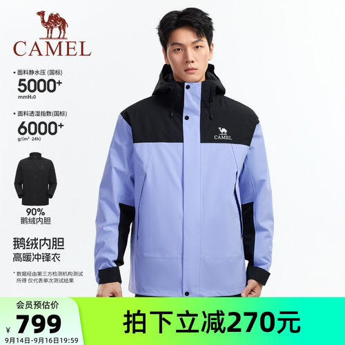 骆驼男装冲锋衣羽绒内胆保暖