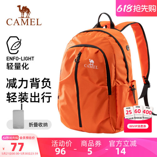 骆驼可折叠大容量轻量化