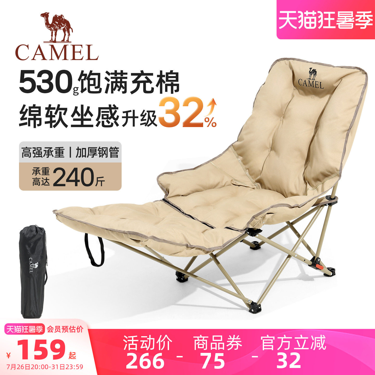 骆驼躺椅户外折叠椅露营便携椅子办公室午休椅坐躺两用月亮椅