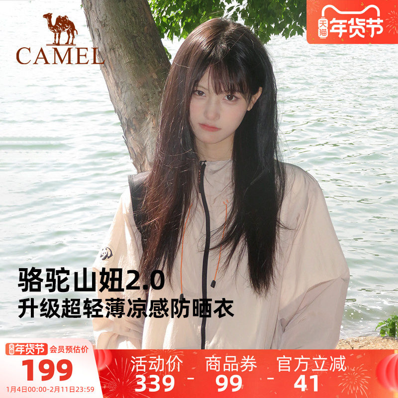 山妞2.0 骆驼熊猫系列户外冷白皮防晒衣女夏轻薄山系防晒服外套男,户外/登山/野营/旅行用品,防晒衣,淘宝优惠券,粉丝福利购,淘宝优惠卷