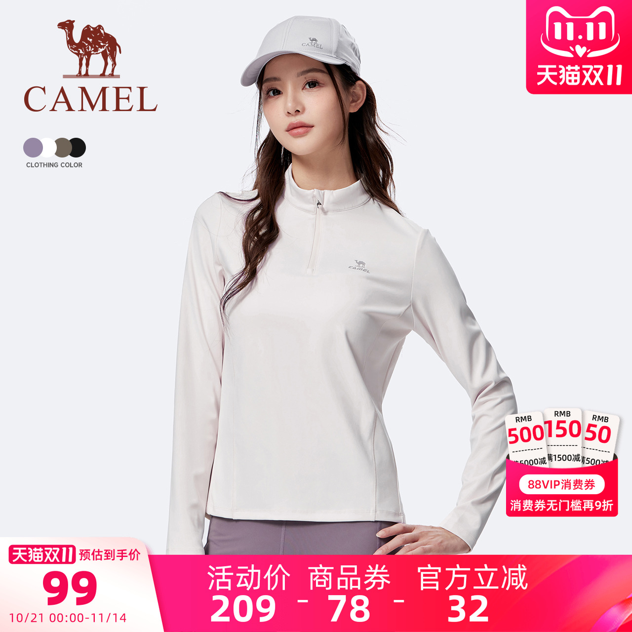 骆驼运动速干衣女2025夏季新款立领长袖T恤训练服跑步健身上衣男