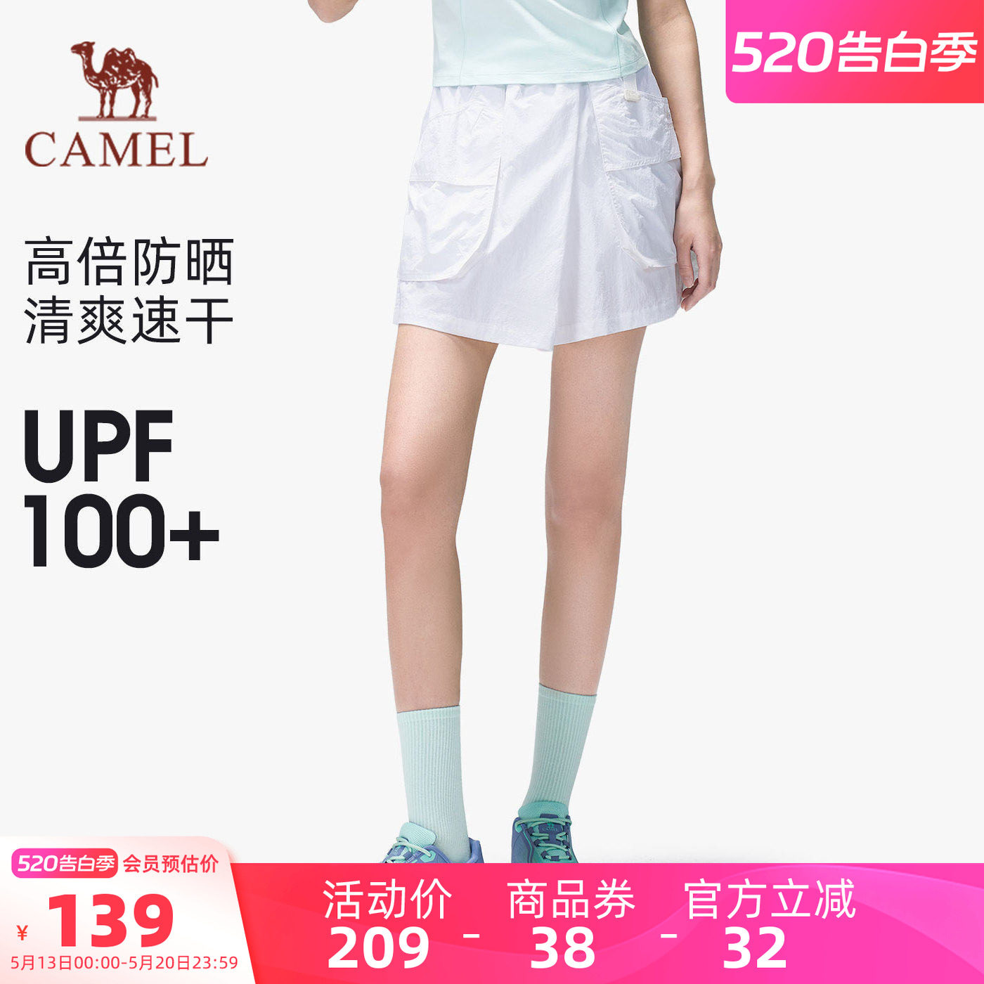 骆驼女装速干半身裙裤2026春夏新款高腰轻薄吸湿防晒运动休闲裤
