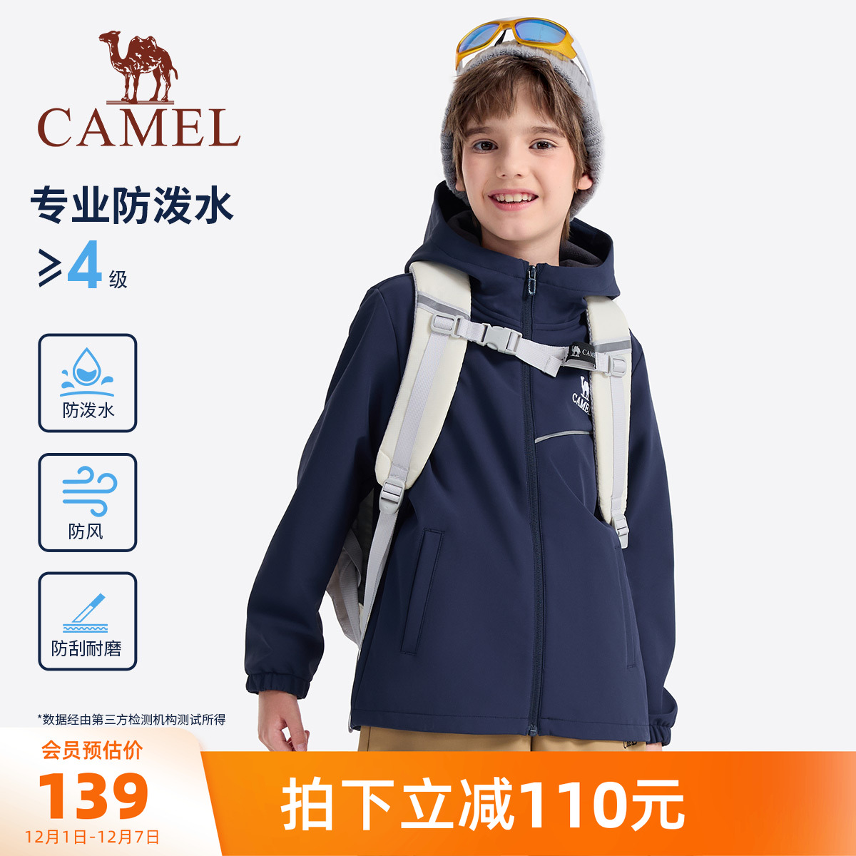 骆驼儿童外套软壳衣男童风衣