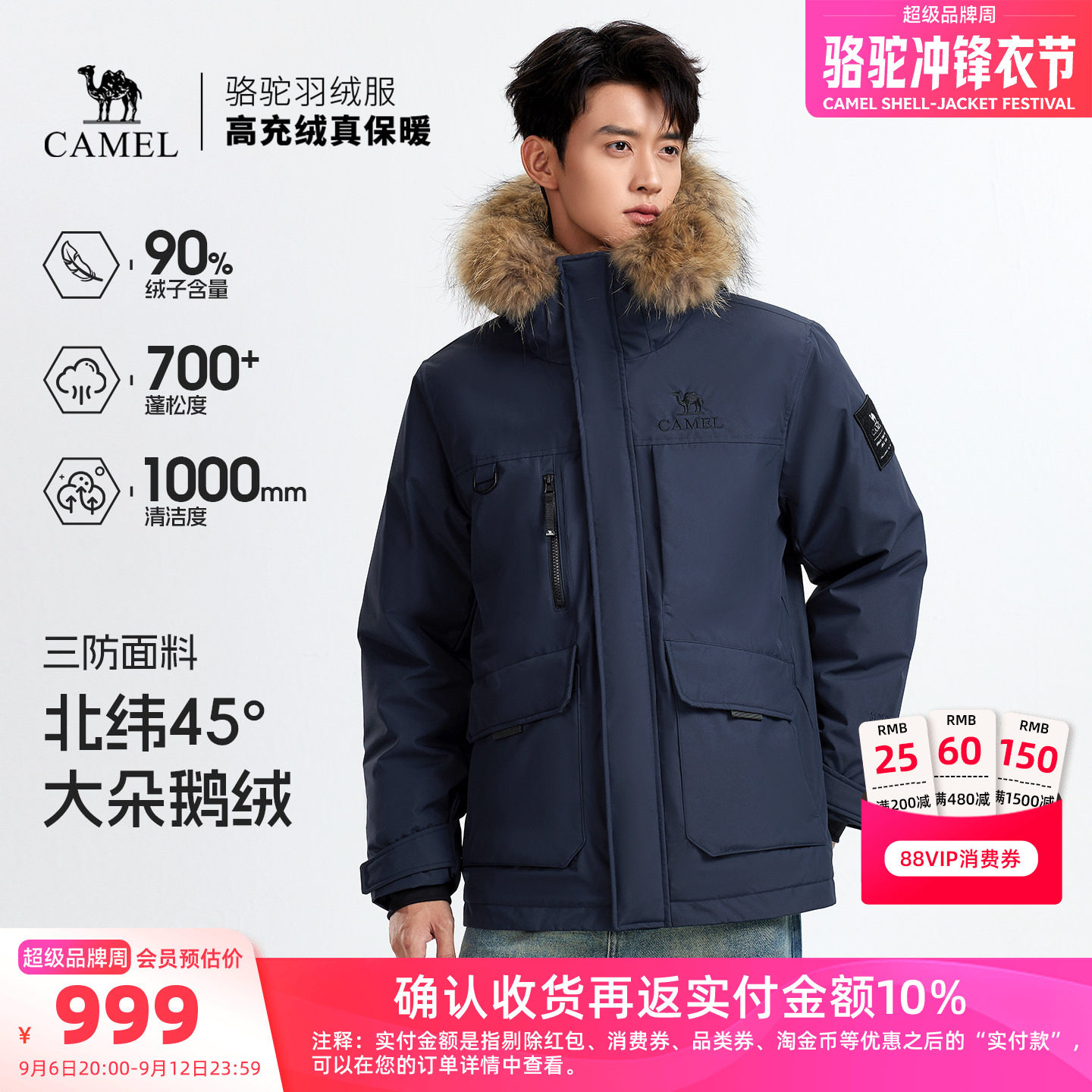 鹅绒骆驼羽神Ultra 男装加厚工装三防派克鸭绒羽绒服短款冬季外套