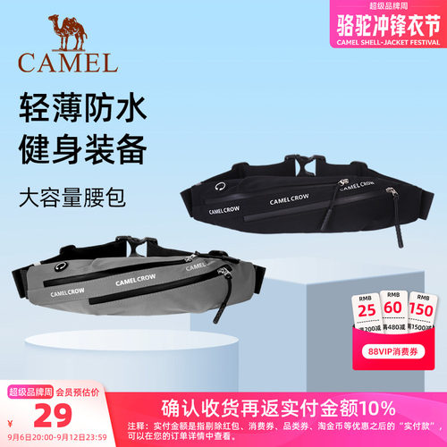 跑步手机腰包骆驼健身