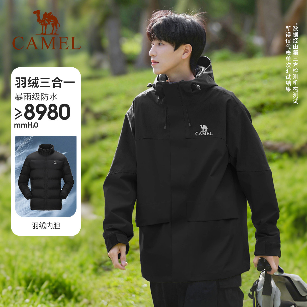 骆驼飙燃冲锋衣男三合一排骨羽绒服冬季户外三防防水登山服外套女