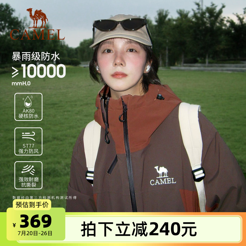 骆驼威机甲硬壳单层冲锋衣男女轻量夹克防风防暴雨外套旅游登山服