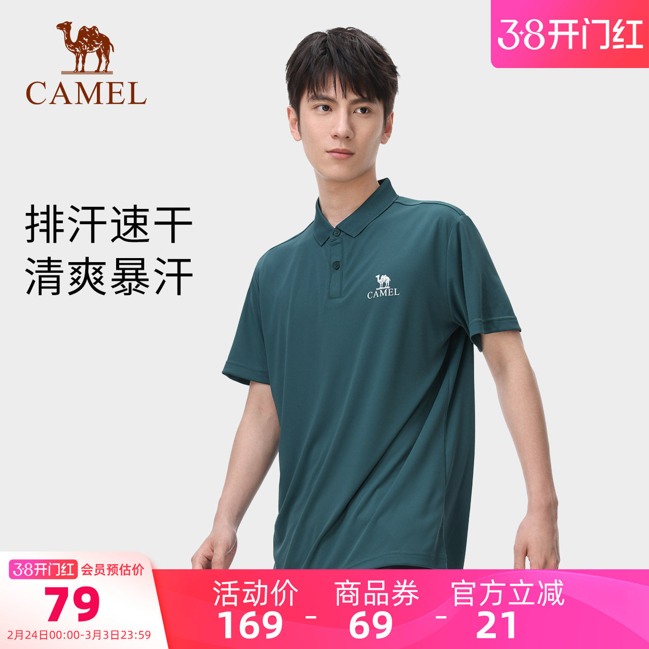 骆驼男装短袖polo衫男商务t恤时尚透气速干衣轻薄上衣男夏季新款