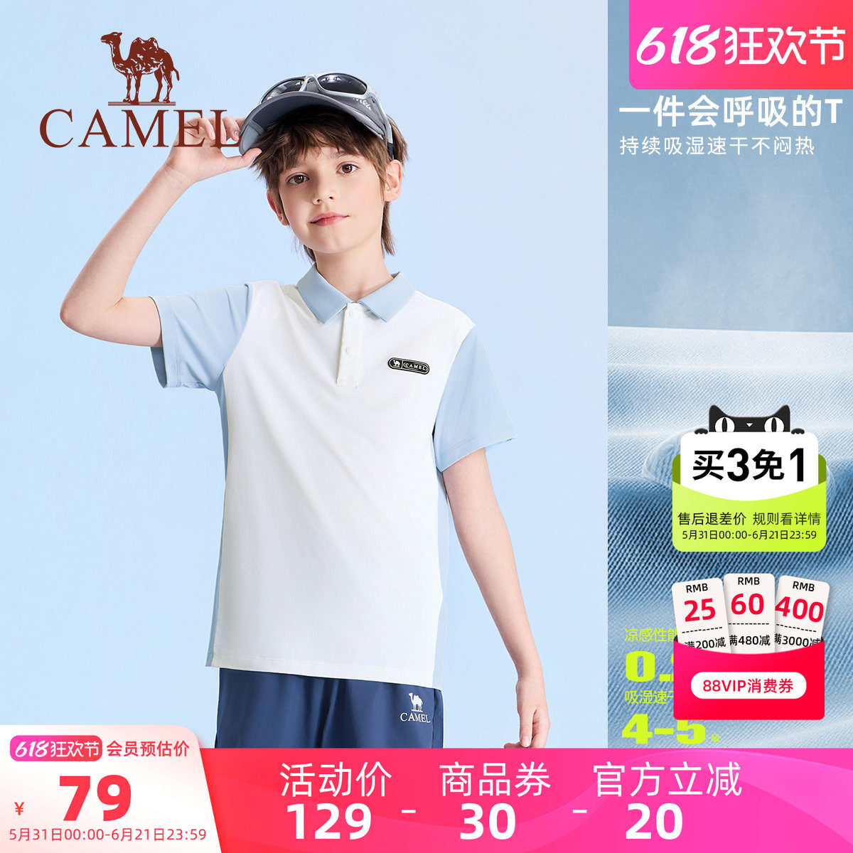 小骆驼儿童POLO衫短袖2026新款白色户外运动上衣男童透气速干T恤