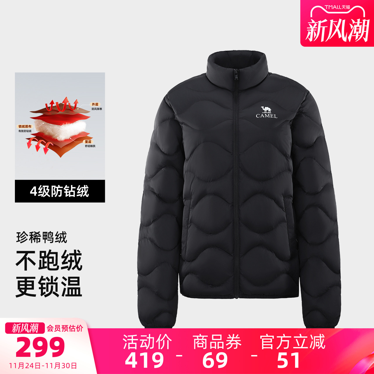 骆驼保暖轻薄羽绒服外套茄克