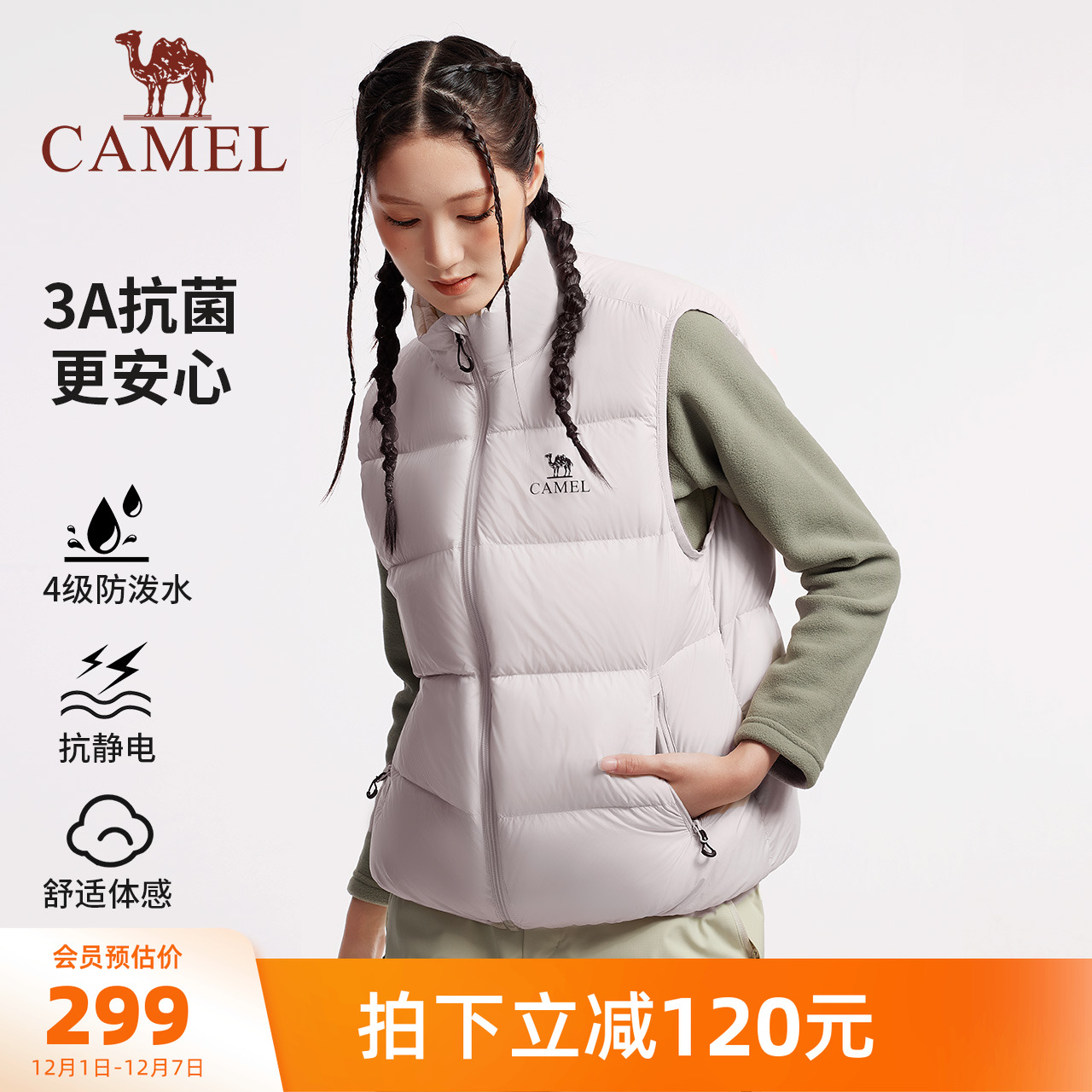 骆驼女装羽绒马甲外套