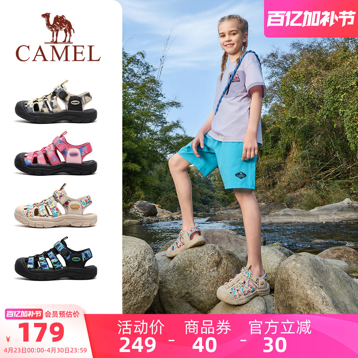 小骆驼儿童包头鞋2026夏季新款户外透气沙滩鞋运动休闲鞋男童凉鞋