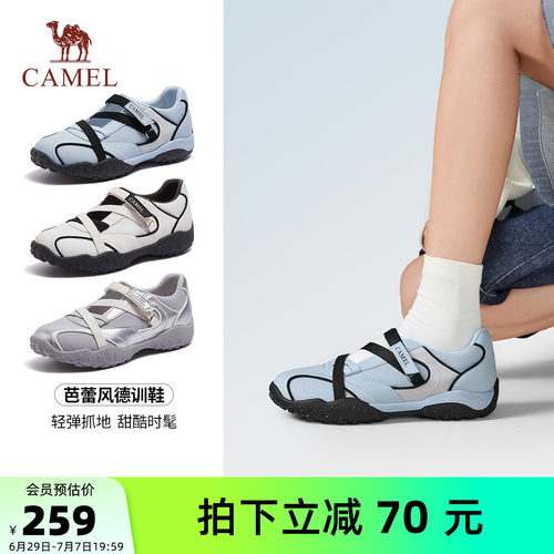 骆驼女鞋2026夏季新款复古玛丽珍休闲运动鞋女慢跑鞋芭蕾风德训鞋