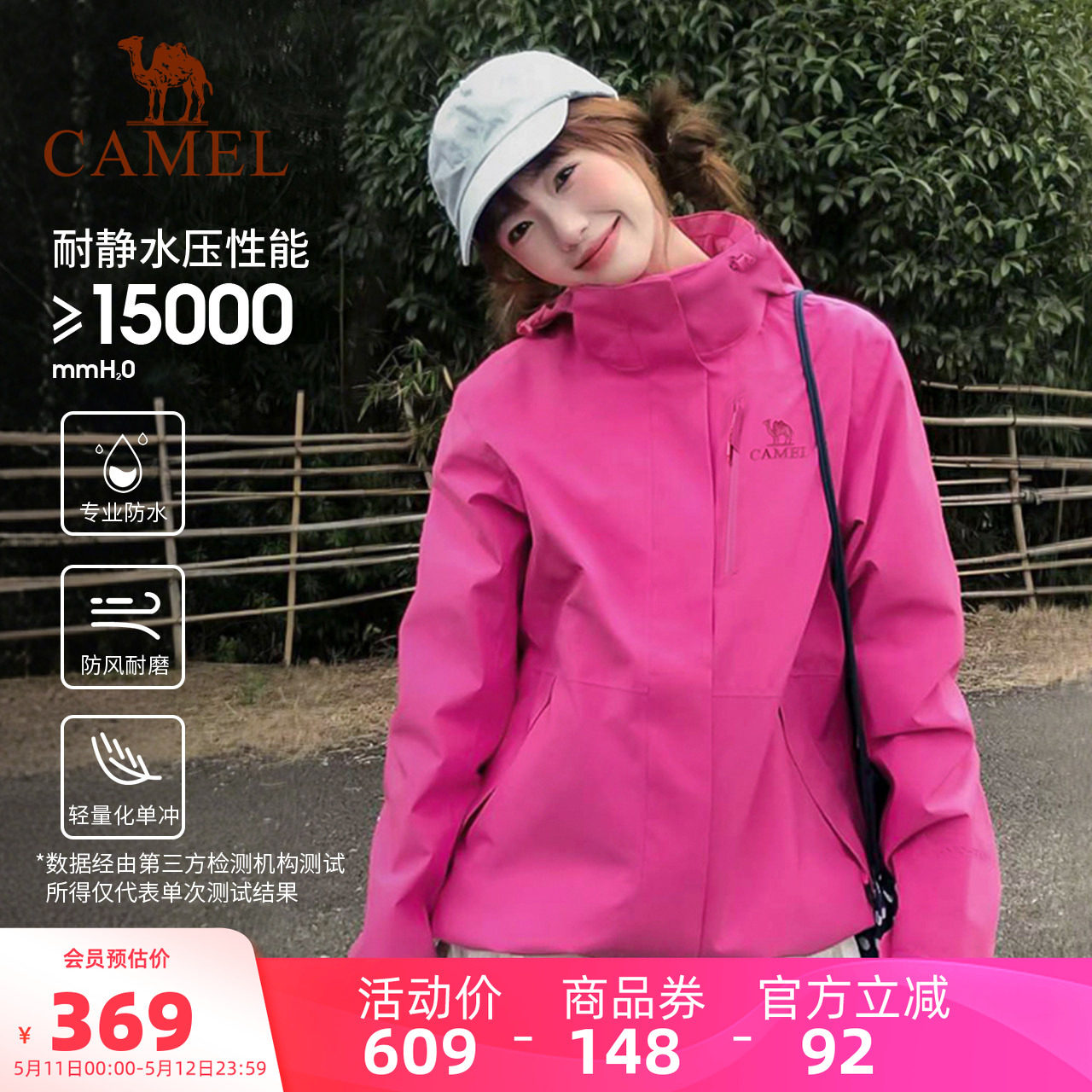 [王者凯甲]骆驼户外硬壳冲锋衣单层女防风防水登山服男紫玫红外套