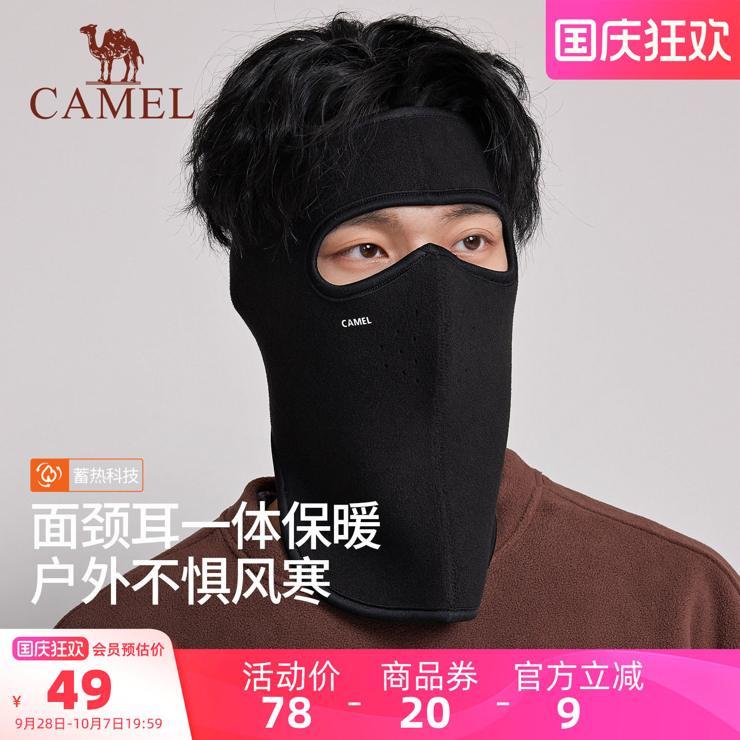 骆骑行面罩冬季男士2026新款骑车保暖口罩脸基尼防风加绒保暖面罩