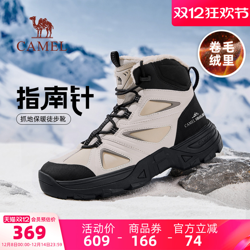 骆驼男鞋秋冬新款户外加绒保暖雪地靴防滑厚底徒步鞋高帮马丁靴男