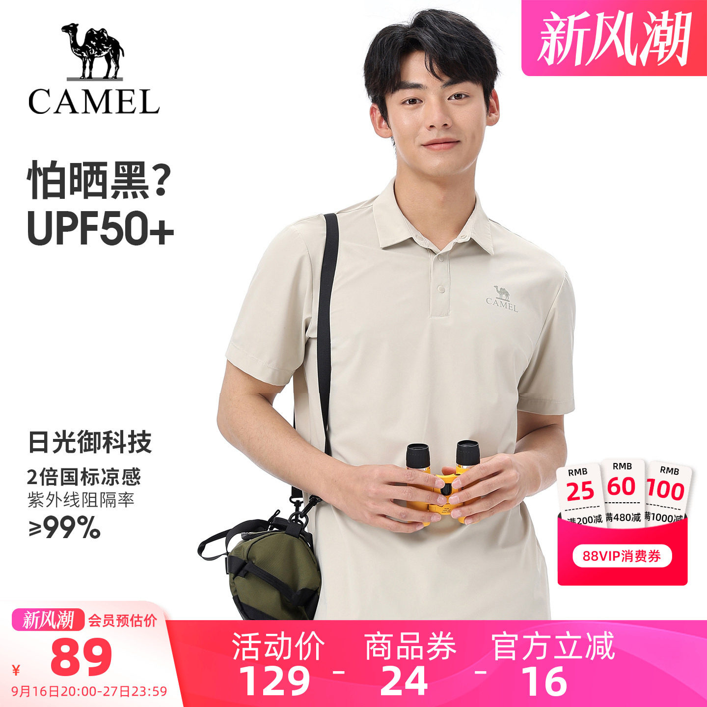 骆驼户外速干POLO衫情侣款图片