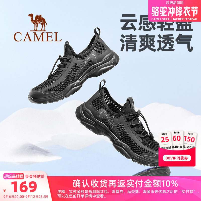 骆驼春夏网面透气户外运动鞋图片