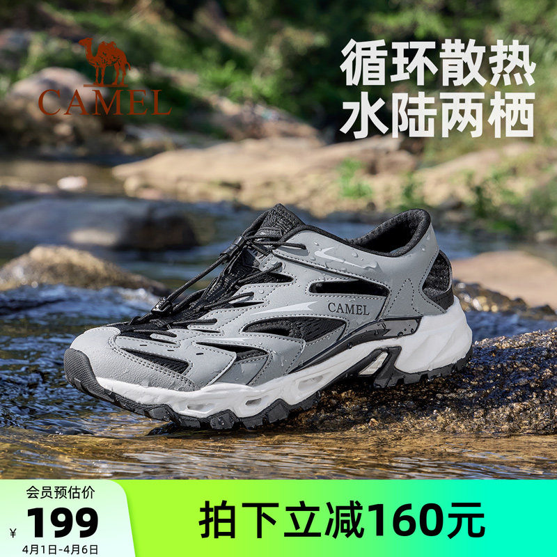 骆驼户外溯溪鞋男士夏季新款透气轻便男鞋涉水鞋子速干运动凉鞋女