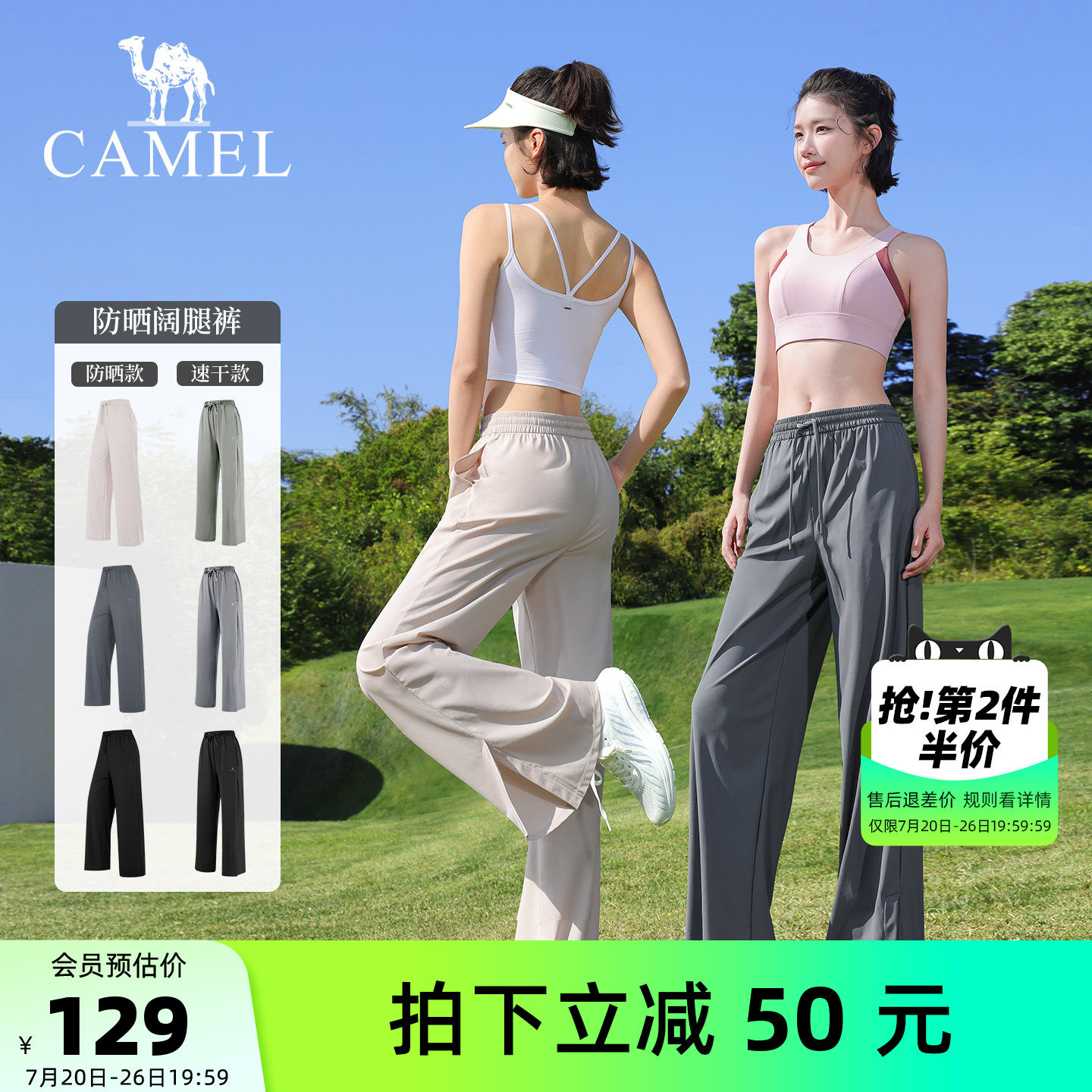 骆驼阔腿裤女夏季冰凉防晒裤透气薄款显瘦显高休闲长裤户外运动裤