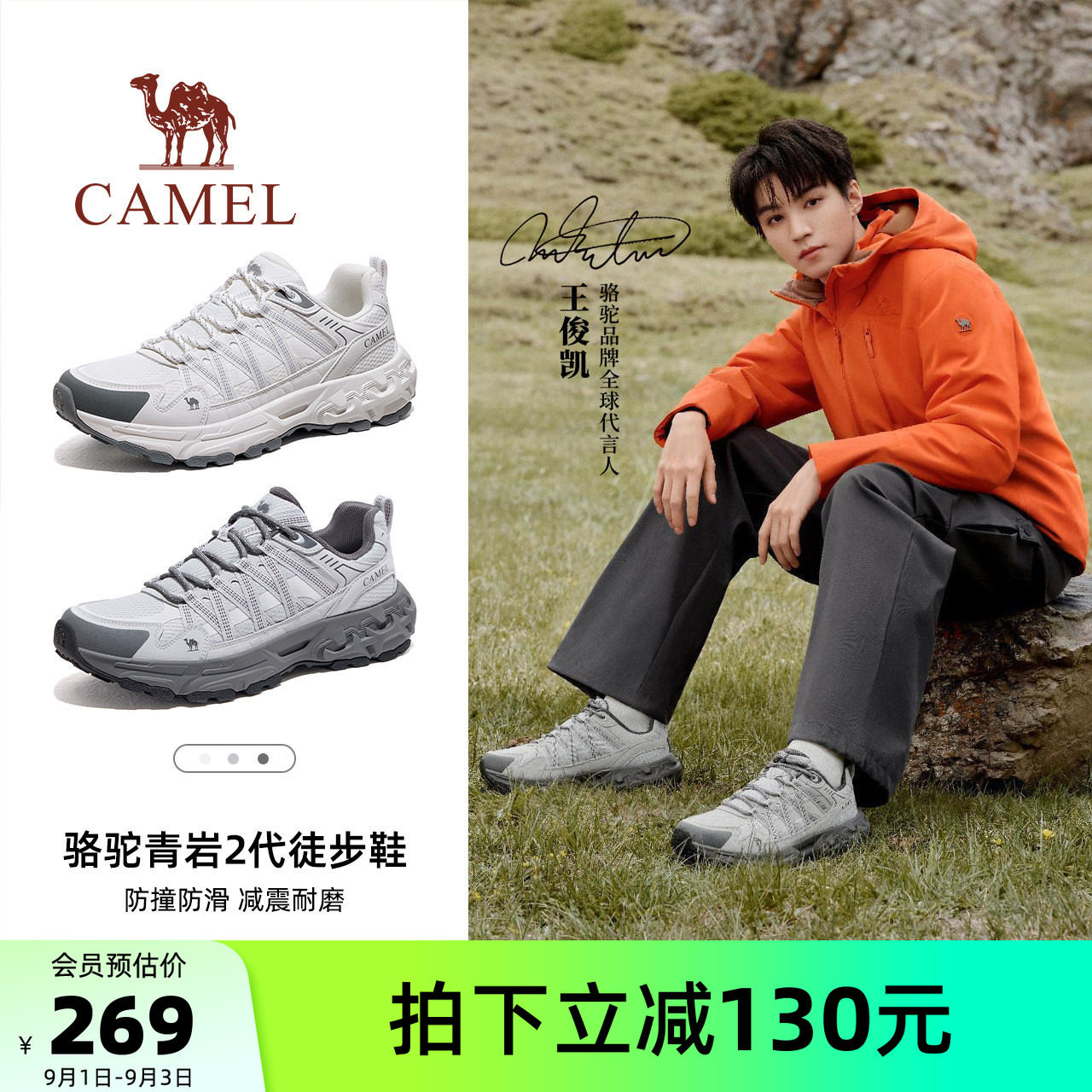 Camel/骆驼青岩2代登山鞋男款图片