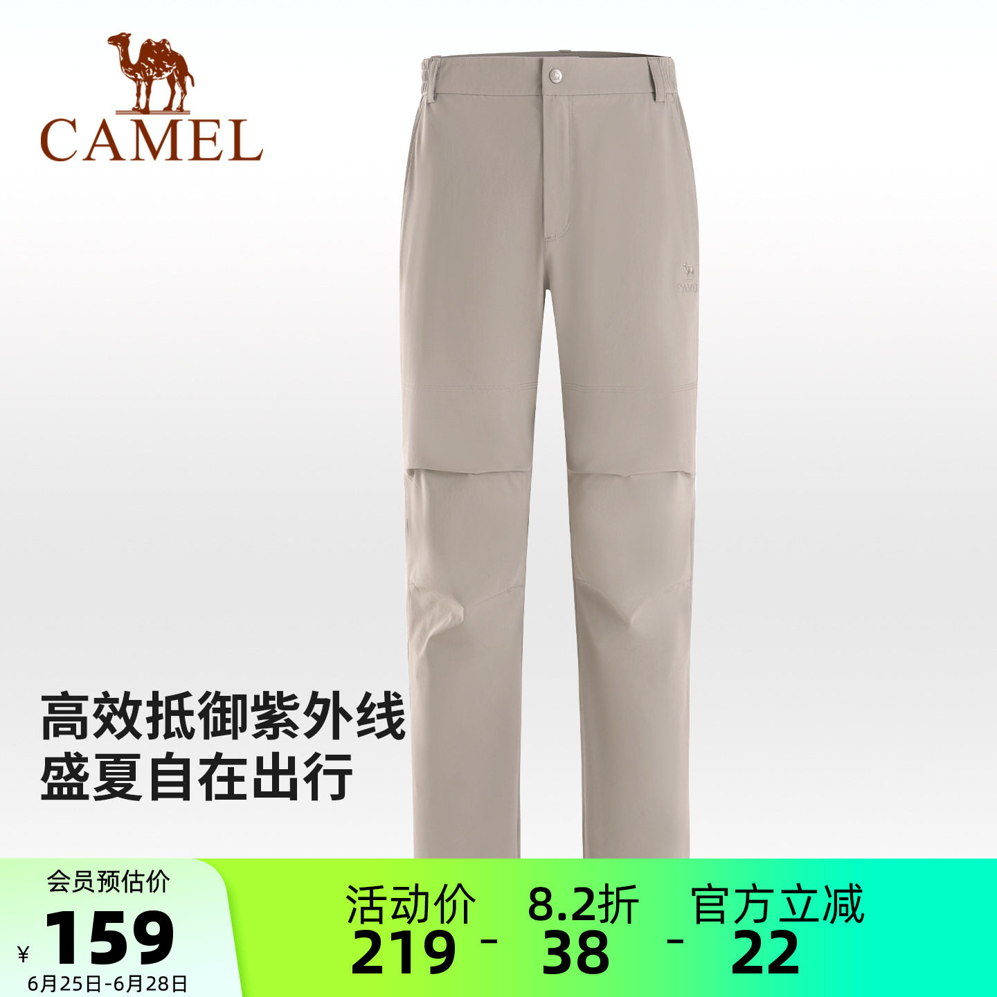 骆驼男装速干裤防晒透气户外运动休闲裤宽松直筒登山薄款徒步男款