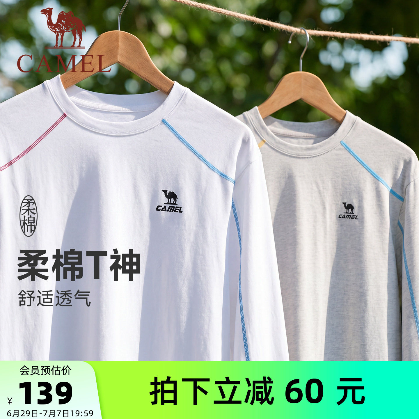 骆驼棉男女长袖T恤运动纯色圆领