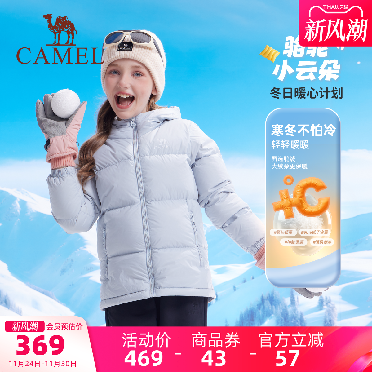 骆驼儿童羽绒服男童羽绒服外套