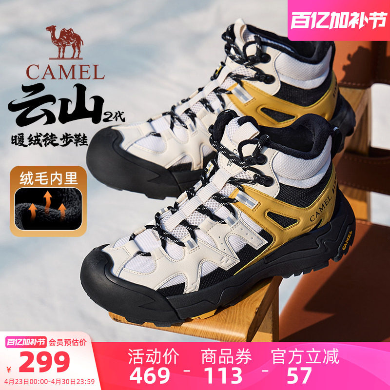 骆驼云山2代户外登山鞋2026秋冬新款加绒棉鞋徒步登山雪地靴男士