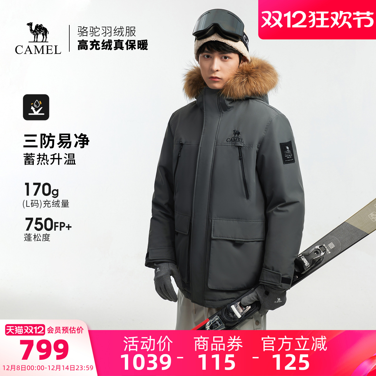 骆驼户外羽绒服2025冬季女款男款三防加厚保暖大毛领派克服