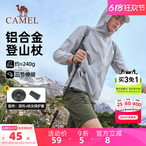 骆驼登山杖户外徒步便携伸缩