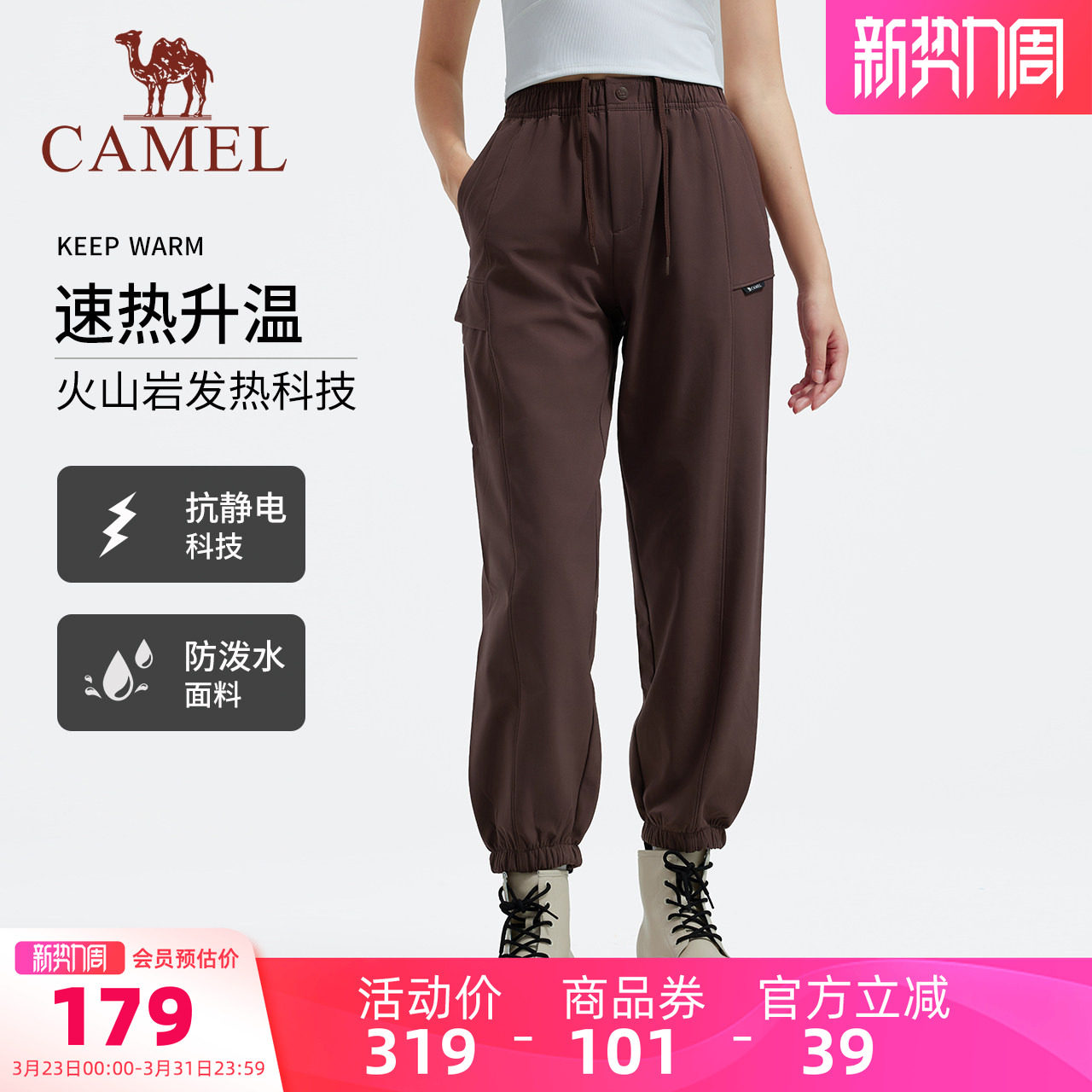 骆驼女装加绒卫裤女宽松2025秋冬新款防泼水棉裤运动冲锋休闲裤子