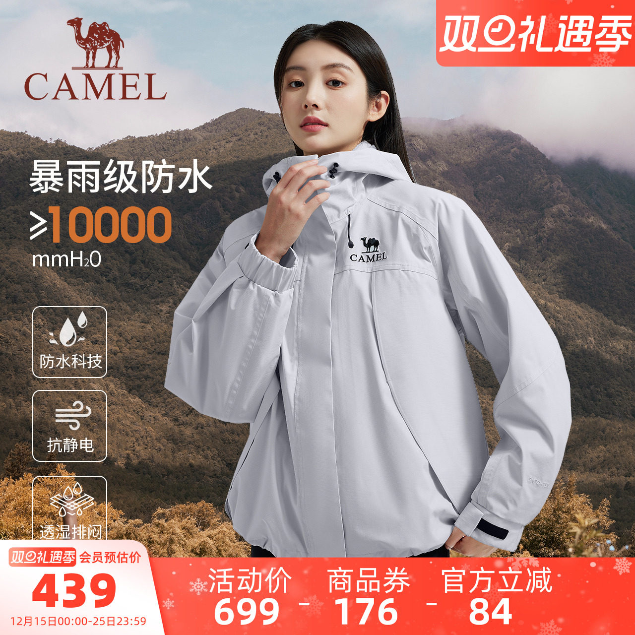 骆驼女装冲锋衣短款三合一2025秋冬新款防水防风羊羔绒外套女