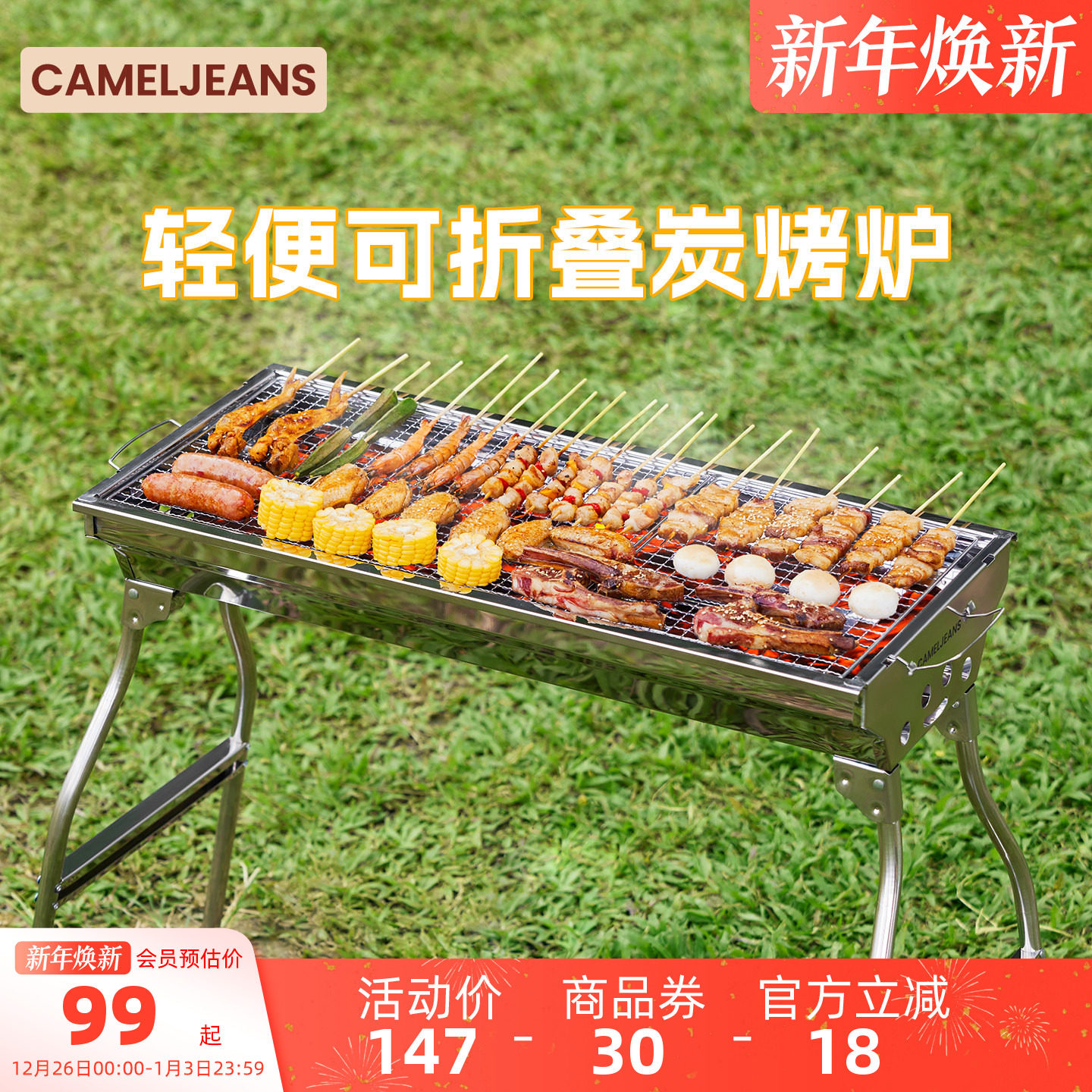 CAMELJEANS户外烧烤炉子露营便携烧烤架家用烤肉野餐无烟2