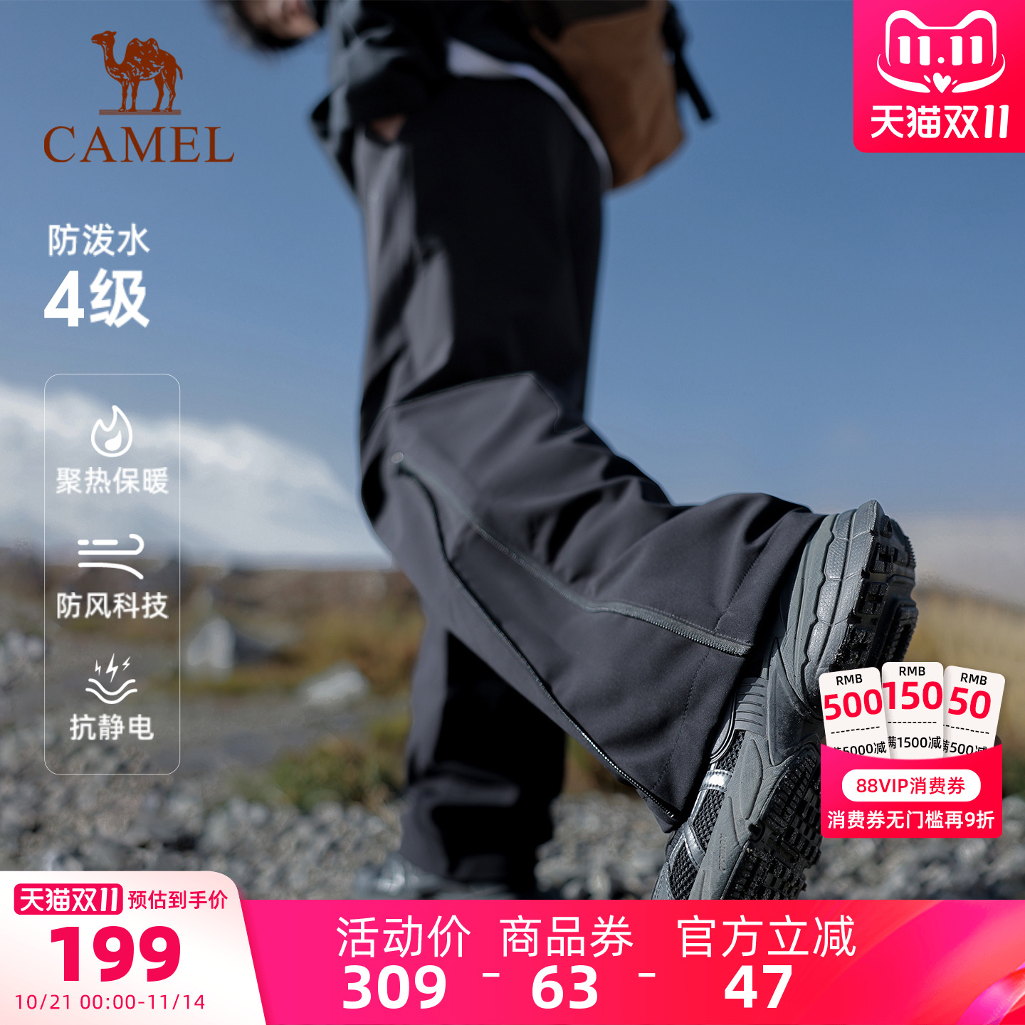 骆驼户外软壳裤男秋冬加绒保暖