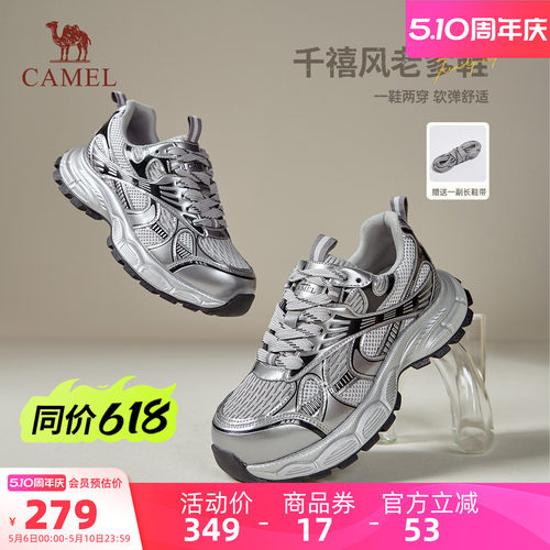 骆驼女鞋2026夏季新款老爹鞋女款银色百搭复古运动鞋子户外休闲鞋