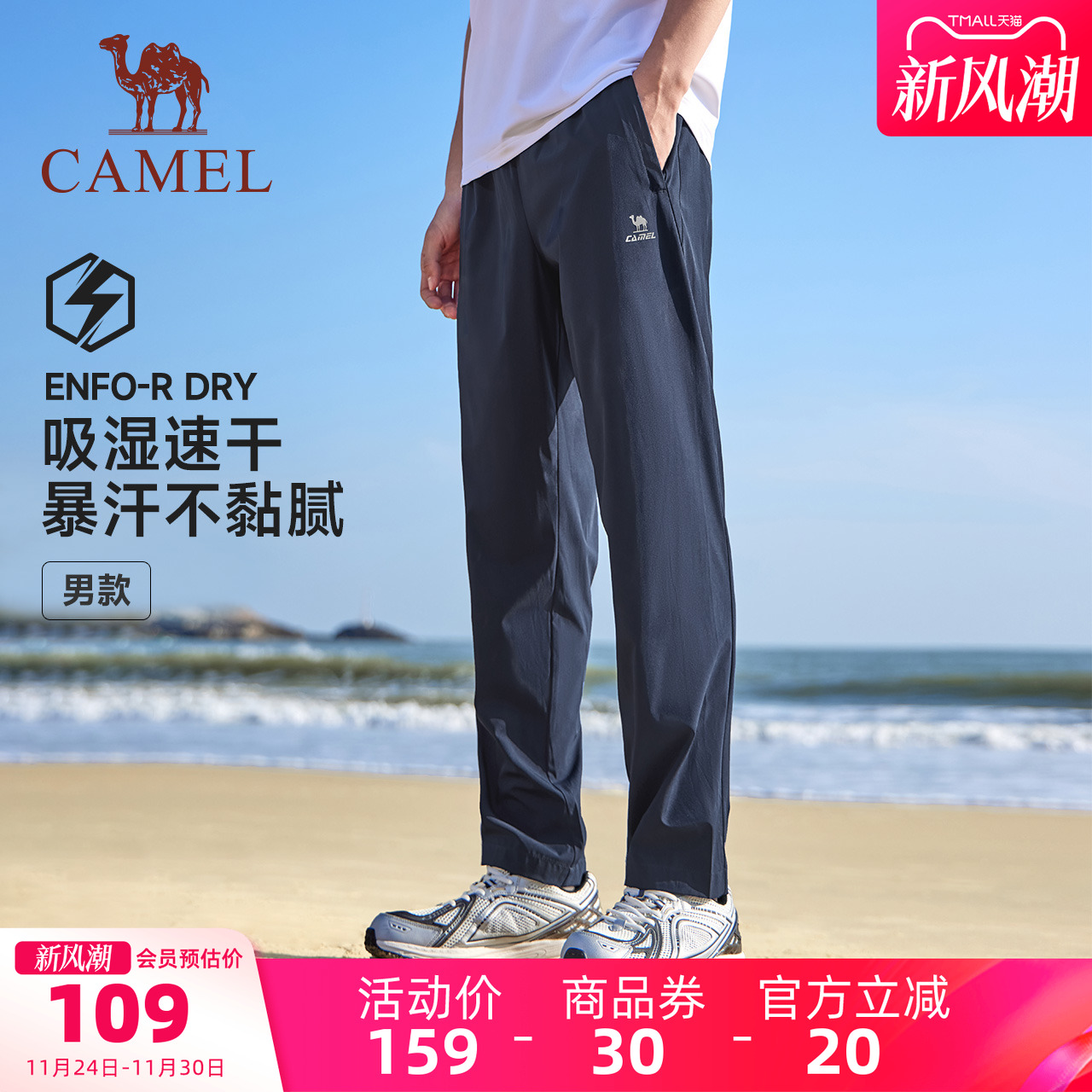 骆驼男装休闲裤男户外夏季登山运动透气直筒户外吸湿速干弹力长裤