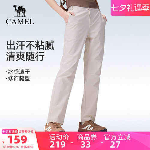 骆驼户外速干裤凉感透气吸湿防晒