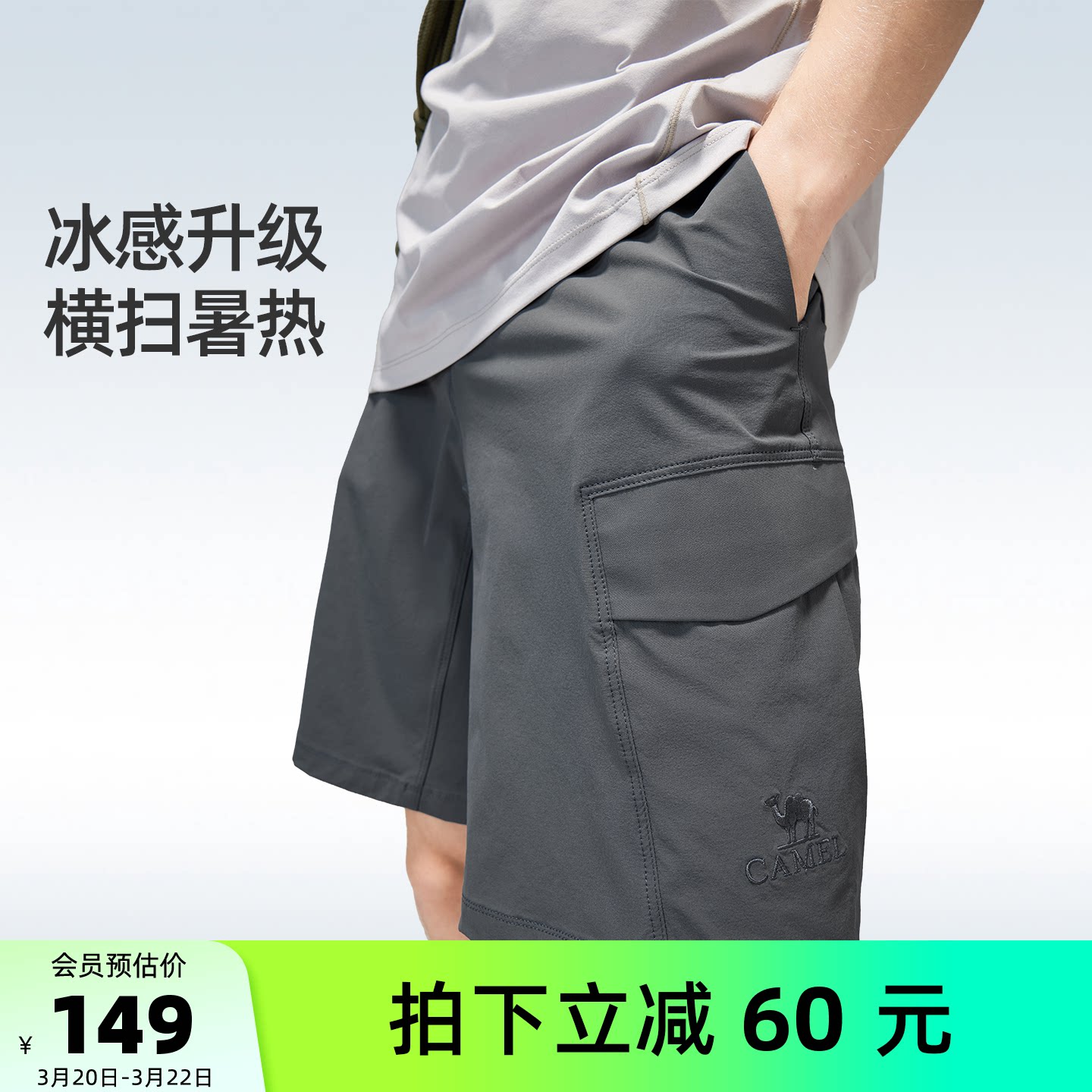 骆驼男装速干短裤男新款夏季户外运动防晒健身五分裤黑色凉感宽松