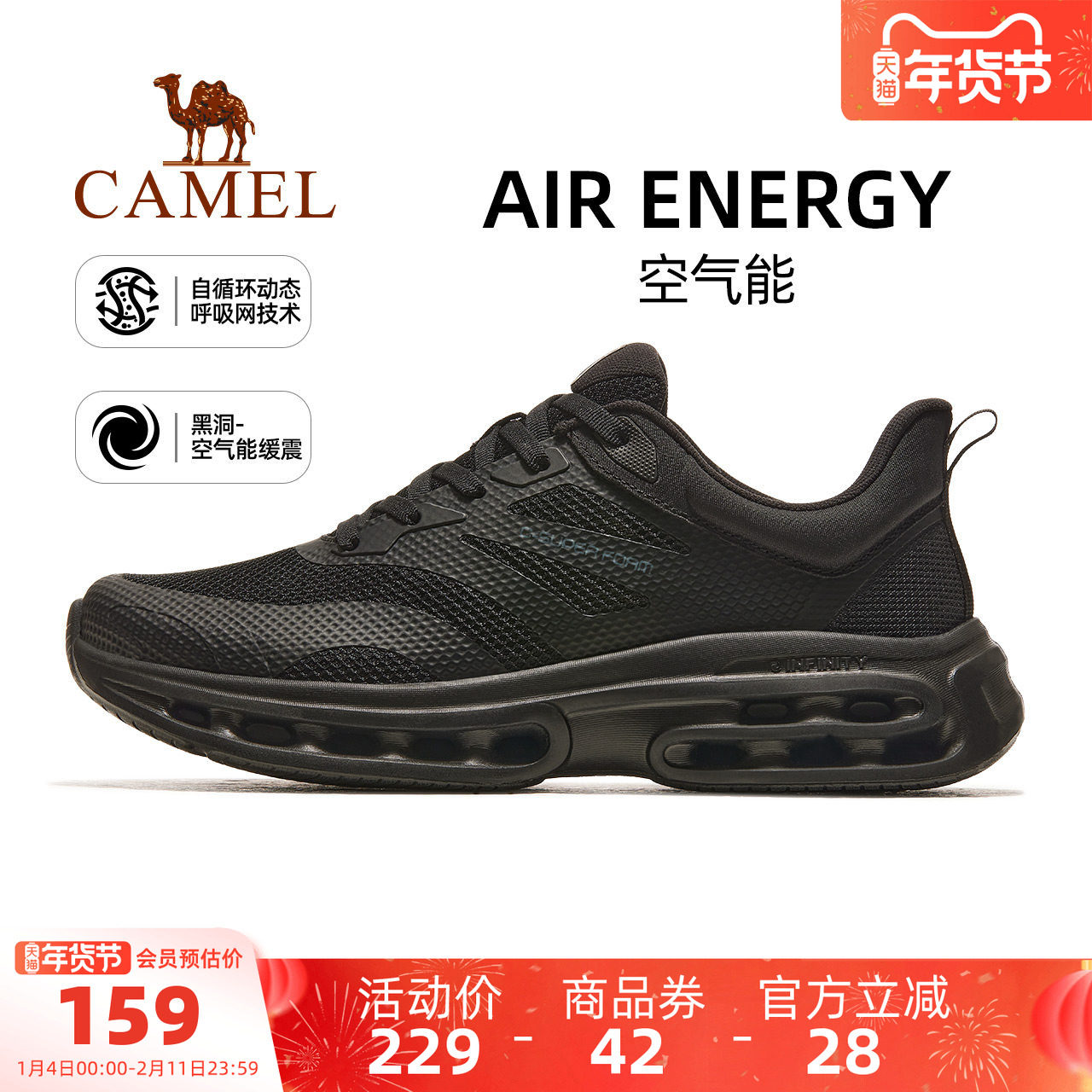 骆驼空气能运动鞋男款跑鞋网面透气休闲鞋男鞋黑色鞋子减震跑步鞋