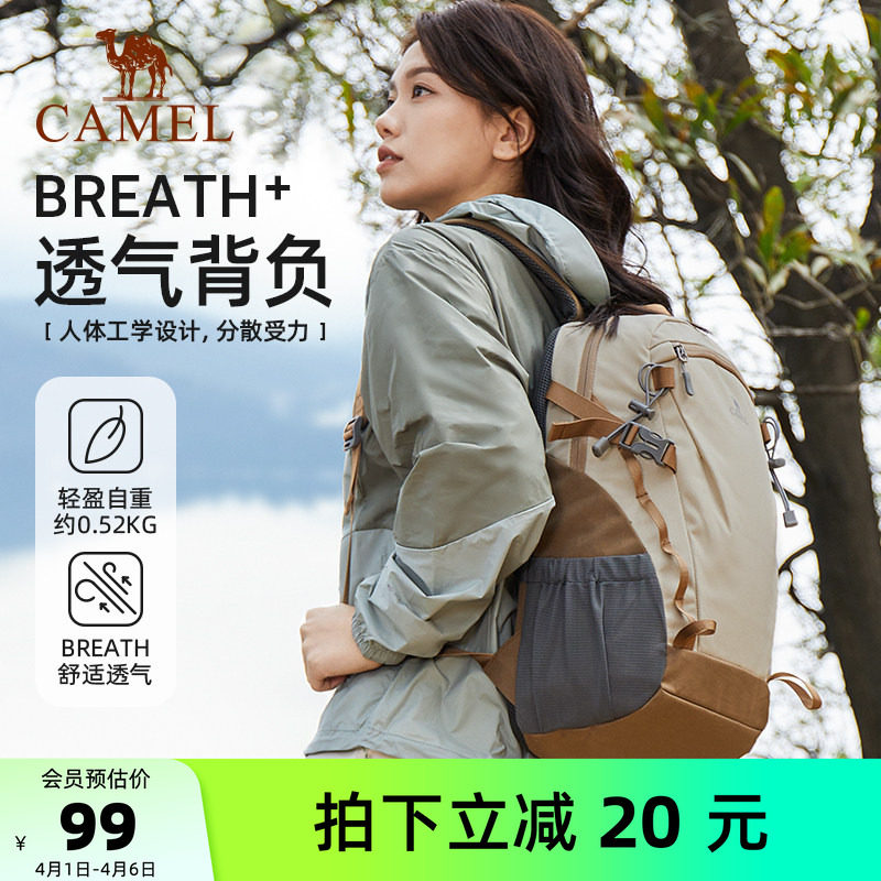 骆驼双肩包男背包轻便旅行包轻量书包女大学生旅游户外徒步登山包