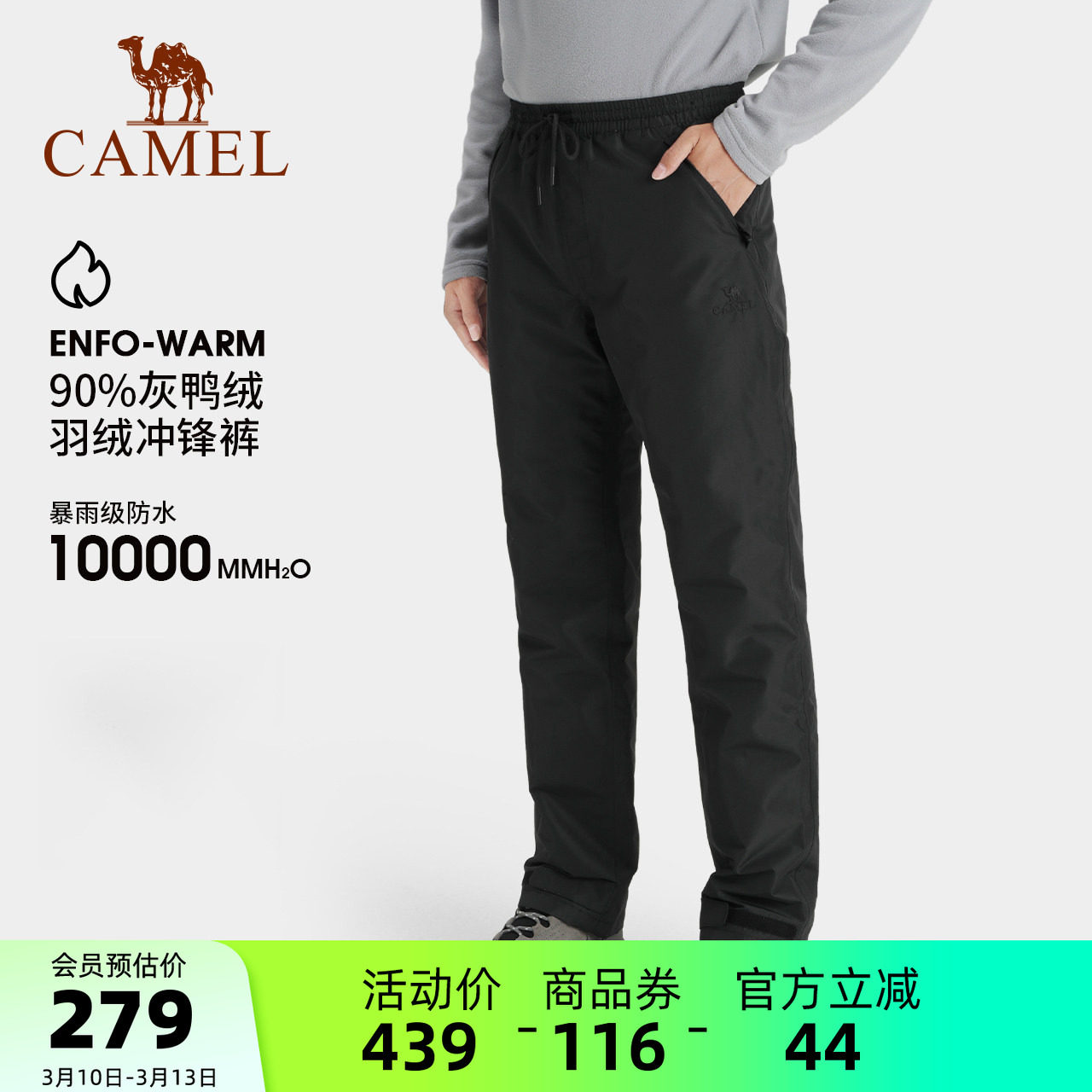 骆驼户外羽绒冲锋裤男春秋款防风防水加绒加厚耐磨登山裤女硬壳裤