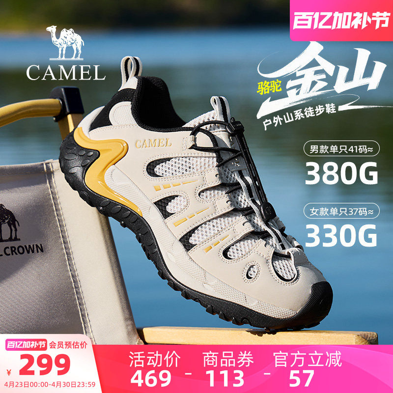 骆驼金山男鞋2026春季新款户外登山鞋舒适透气网面休闲运动徒步鞋