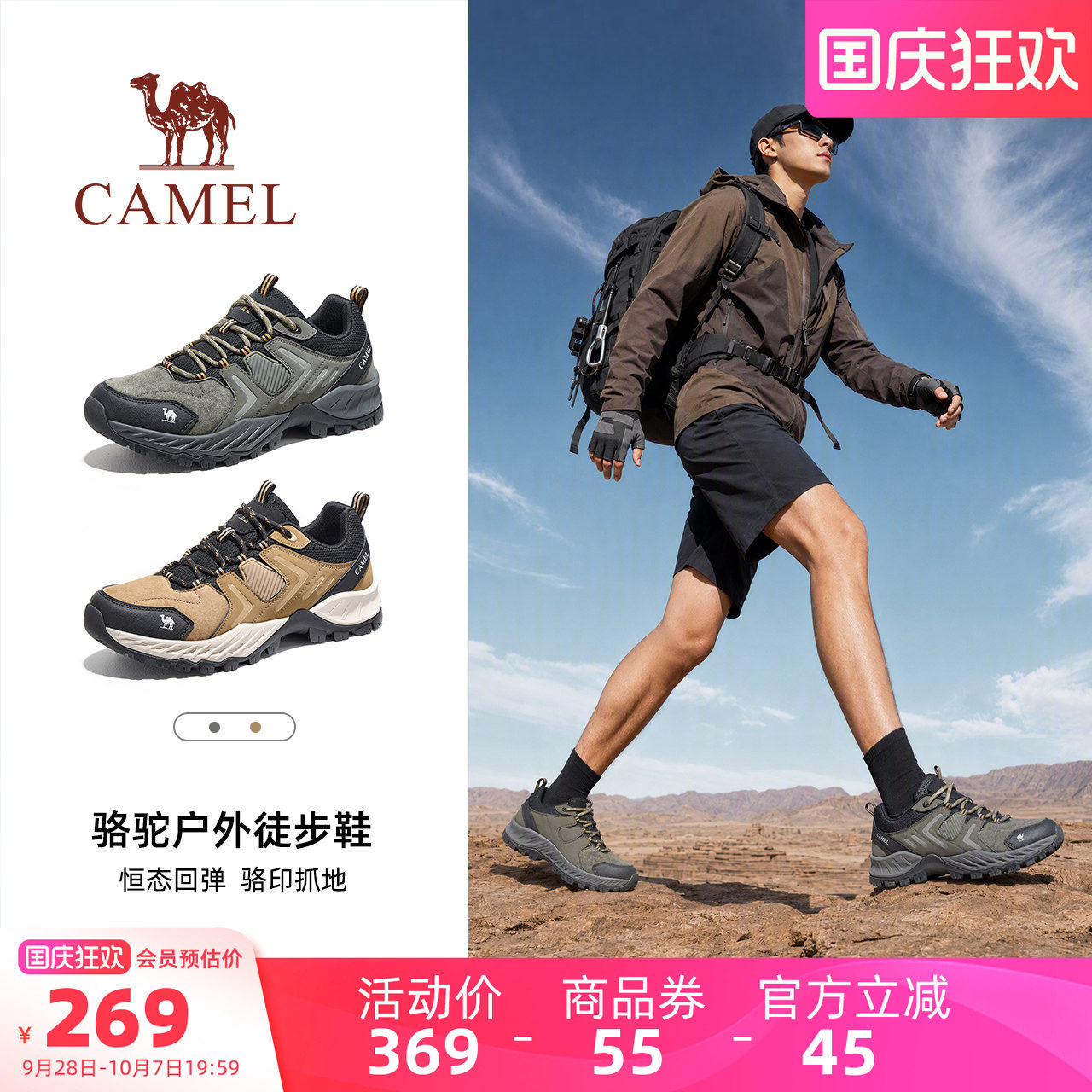 骆驼登山鞋2026秋季新款户外徒步鞋子男款休闲轻便厚底防滑爬山鞋