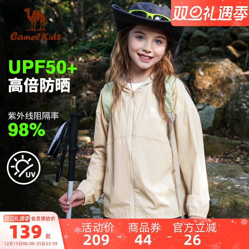 小骆驼儿童防晒衣轻薄冰丝2025新款透气防紫外线男女童皮肤衣外套