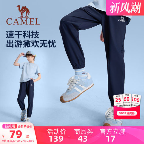小骆驼儿童速干裤男童长裤子