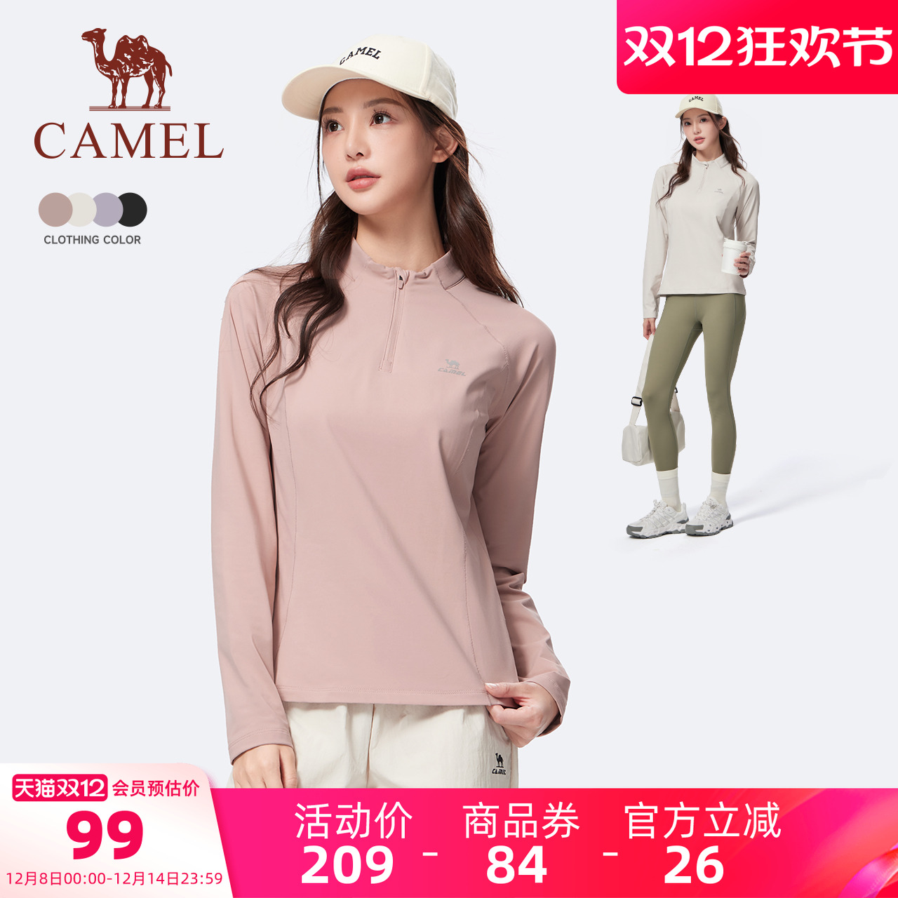 骆驼立领长袖T恤薄绒速干衣女2025秋冬新款粉色瑜伽服跑步上衣男