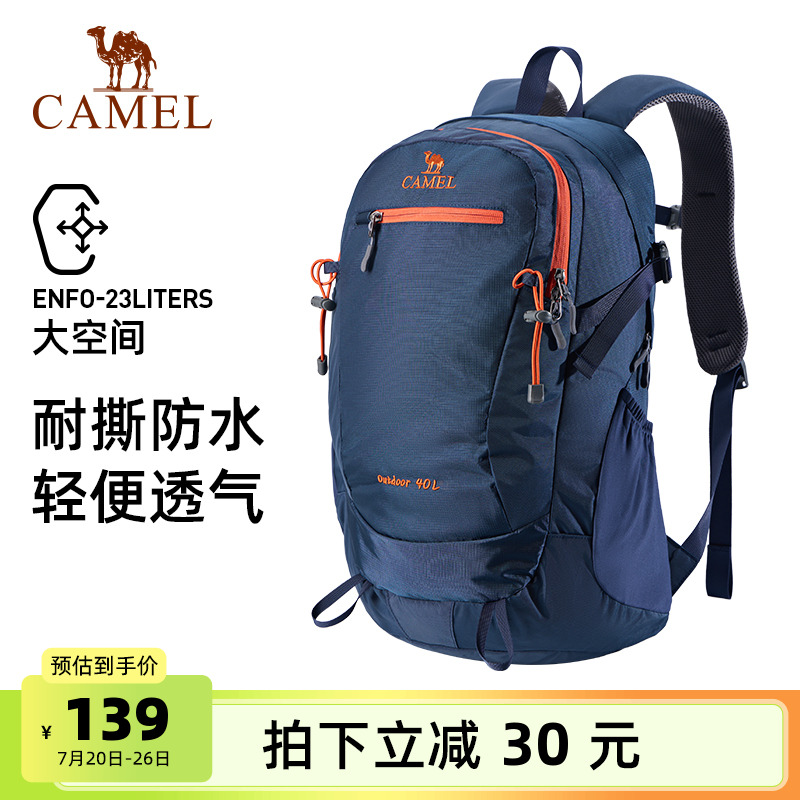 骆驼大学生旅行运动双肩包